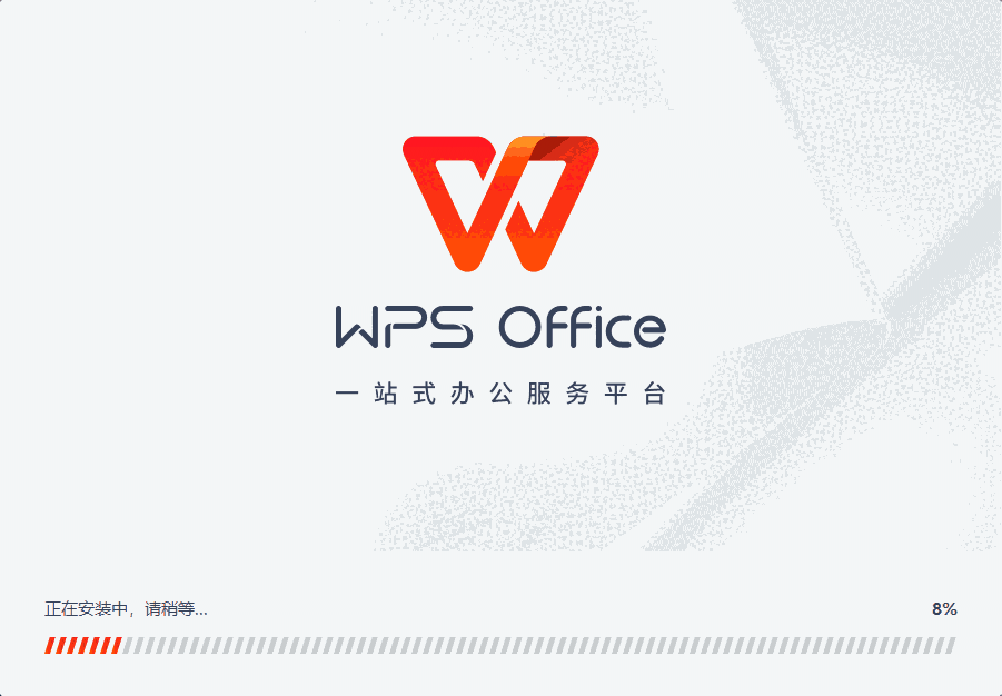 WPS Office v11.1.0.12313