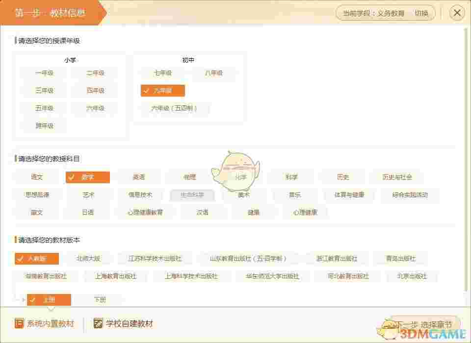 《101教育PPT》官方版