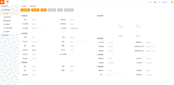 《云雀智控》官方版