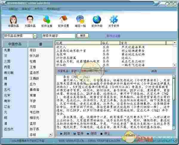 古今中外诗词总汇v2014.06.01