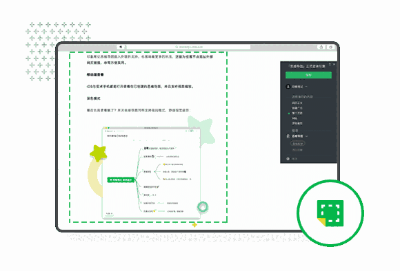 印象笔记7.1.12.7818