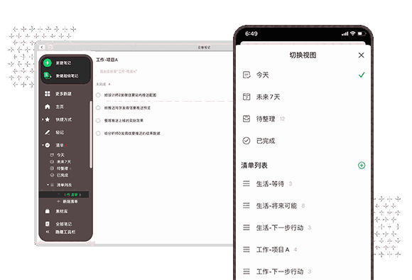 印象笔记7.1.12.7818
