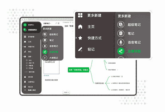印象笔记7.1.12.7818