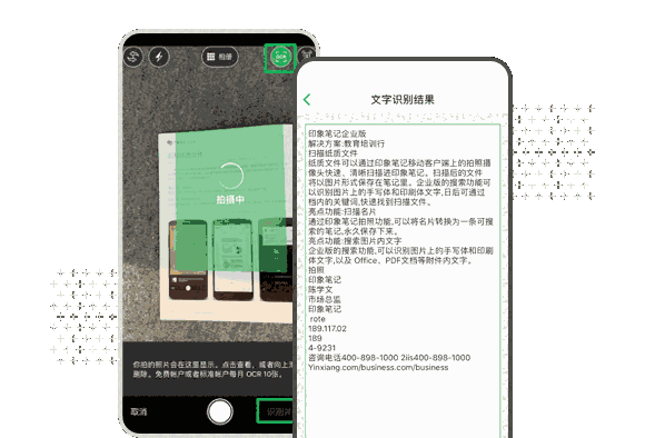 印象笔记7.1.12.7818