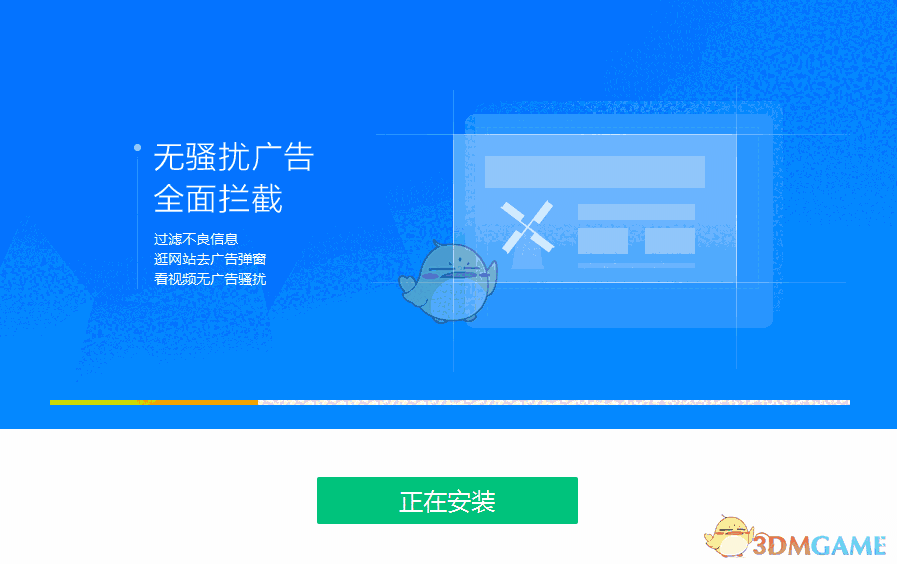 ADsafe净网大师电脑版