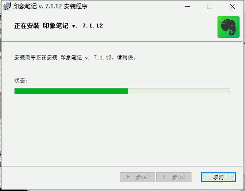 印象笔记7.1.12.7818