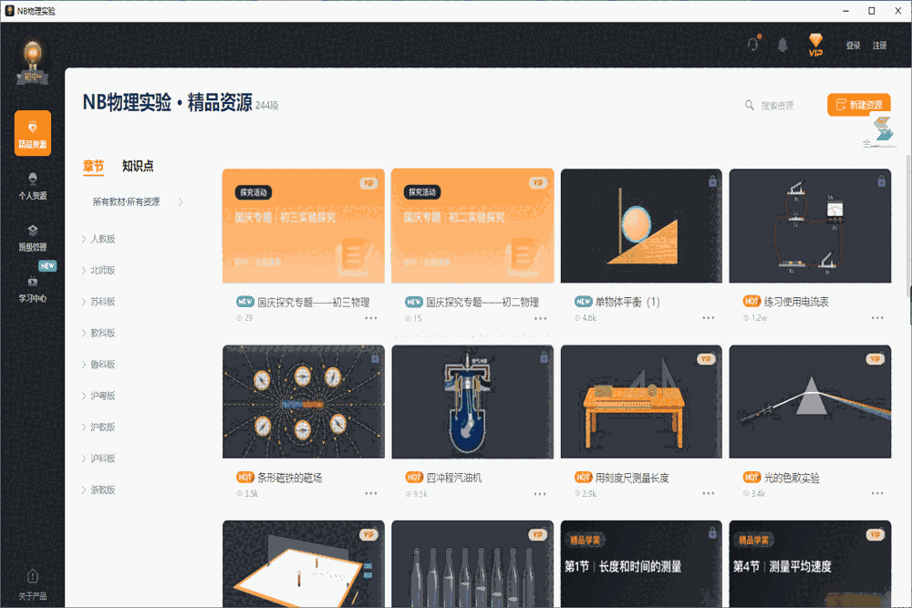 NB物理实验6.20.0