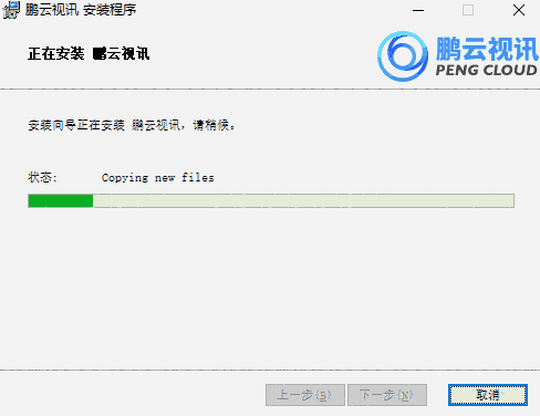 鹏云视讯旧版本