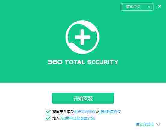 360 Total Security10.8.0.1286