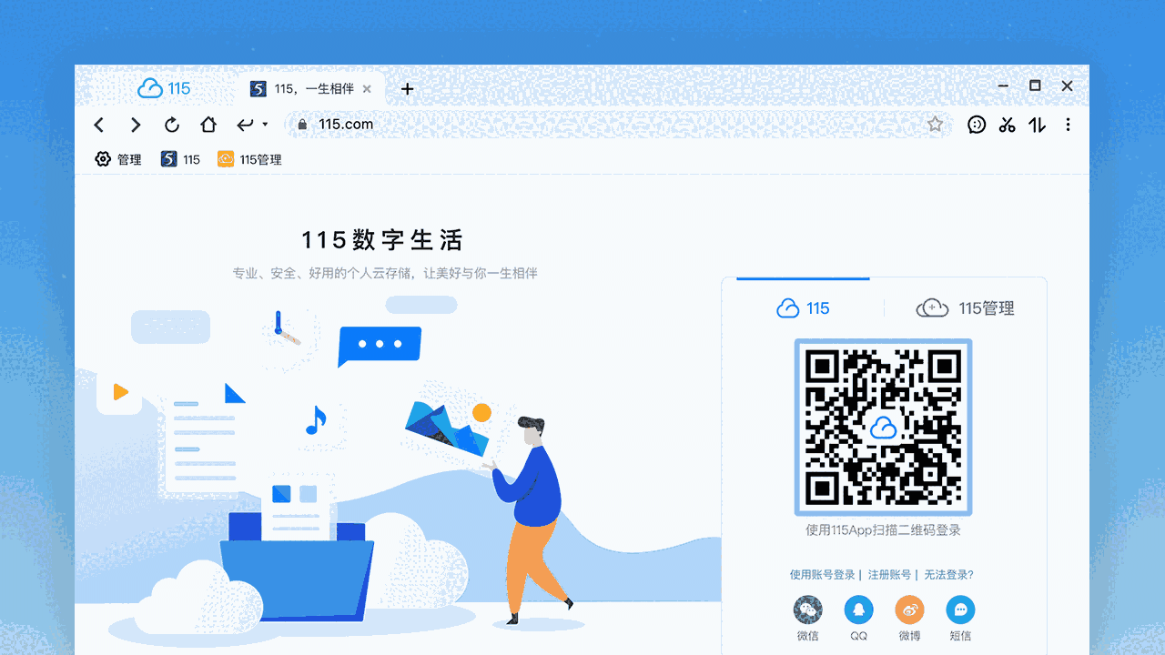 115浏览器32位26.0.5
