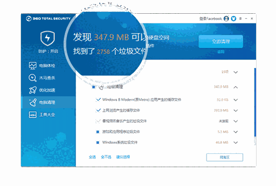 360 Total Security10.8.0.1286