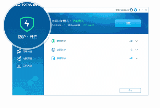 360 Total Security10.8.0.1286
