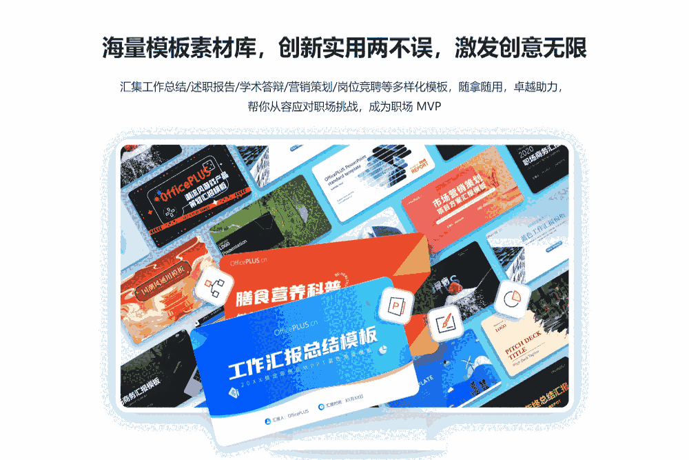 微软OfficePLUS PPT插件V1.5