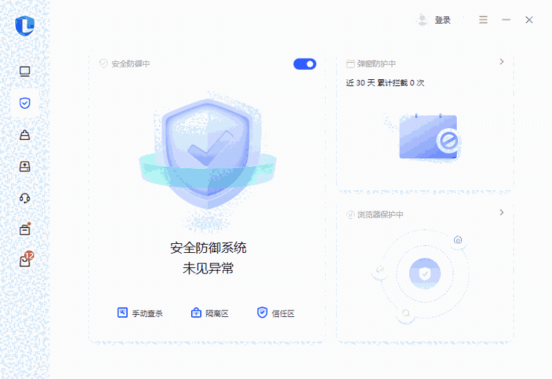 联想电脑管家5.1.100.1102