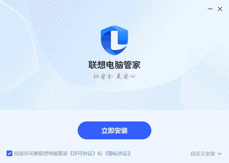 联想电脑管家5.1.100.1102