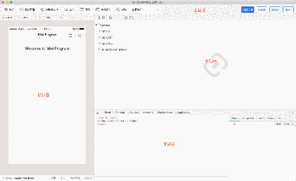 字节跳动开发者工具for Mac3.2.0.2