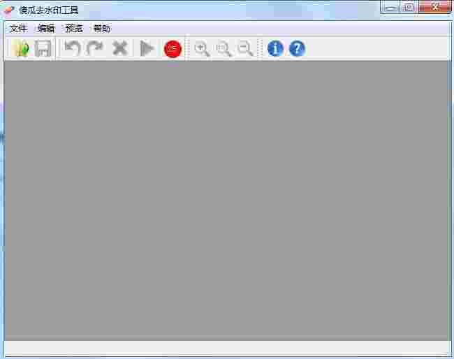 傻瓜去水印工具v3.0.0