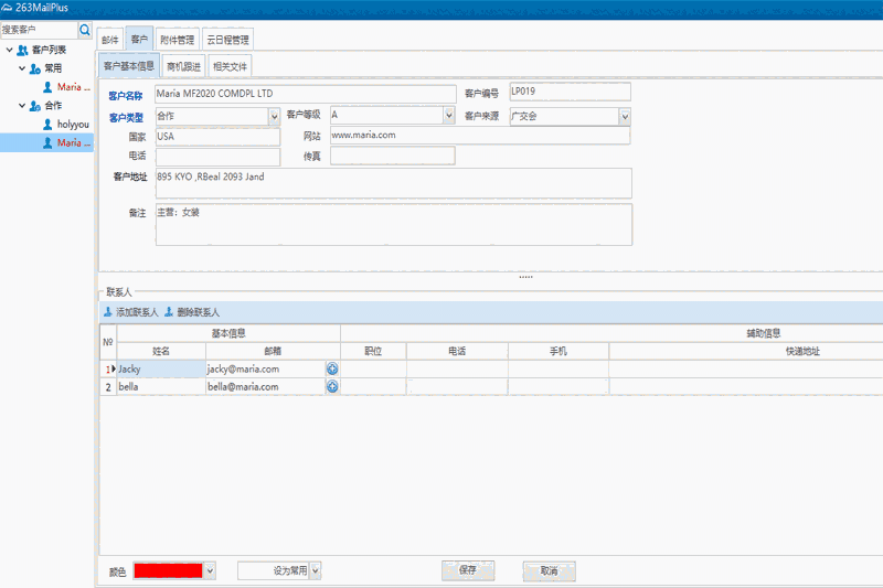 263企业邮箱2.6.22.6