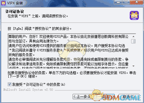《学而思vipx》官方版