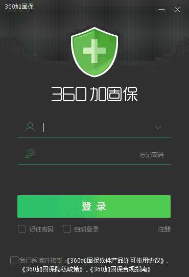 360加固助手最新版