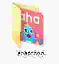 ahaschool第二课堂