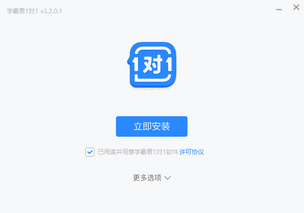《学霸君1对1》教师端电脑版