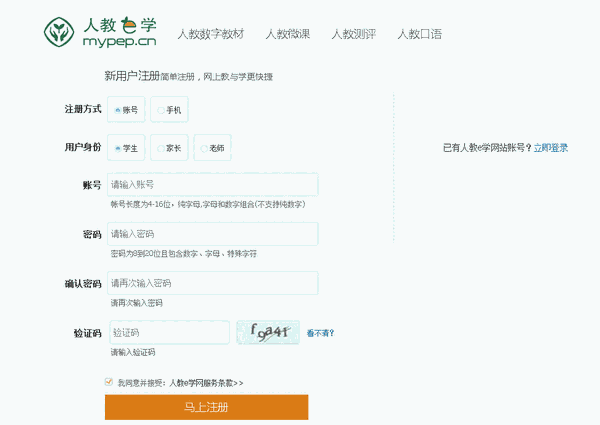 人教数字教材v6.14.1804