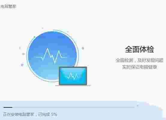华为电脑管家概念版