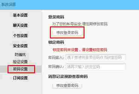 阿里旺旺老版本
