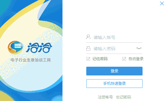 华强洽洽电脑版7.2.3.0
