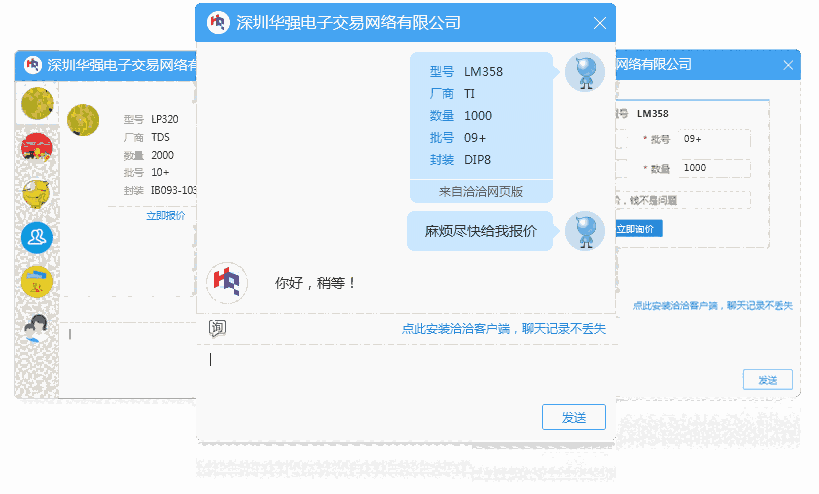 华强洽洽电脑版7.2.3.0
