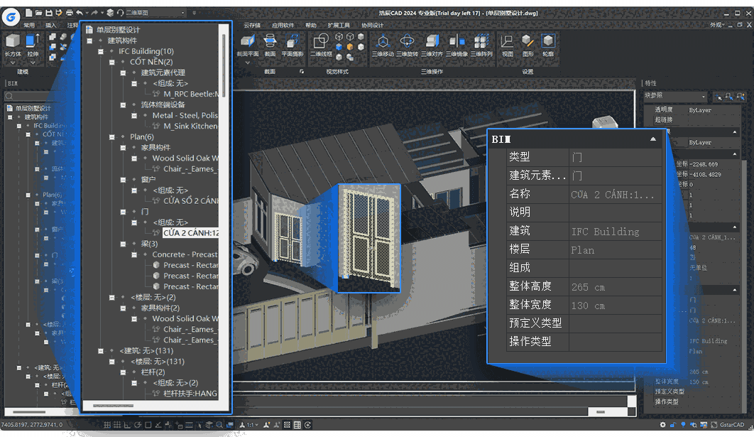 浩辰CAD 2024 24.0.51.0