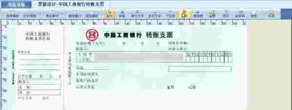 《象过河票据通管理软件》免费版