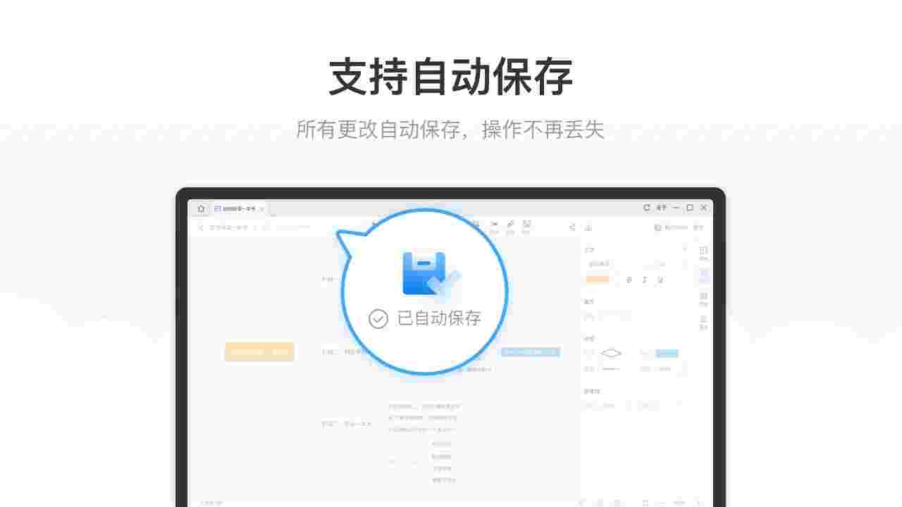 万能思维导图7.0.6.0