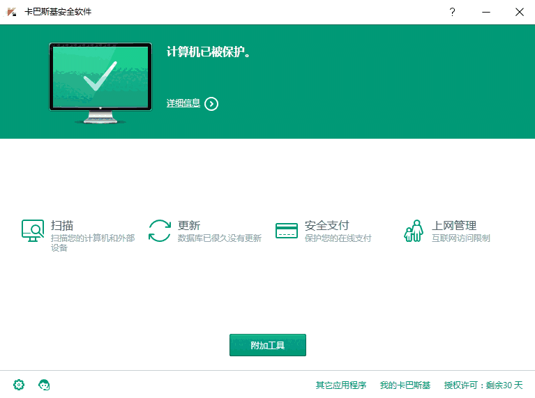 卡巴斯基网页版