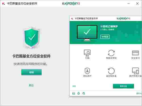 卡巴斯基网页版