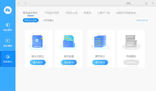 粉笔直播课v4.0.0.1642