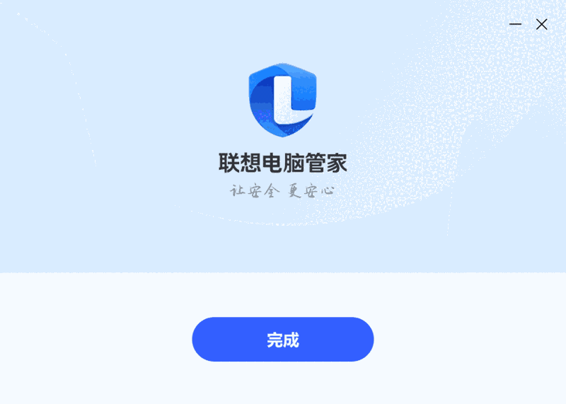 联想电脑管家官网版