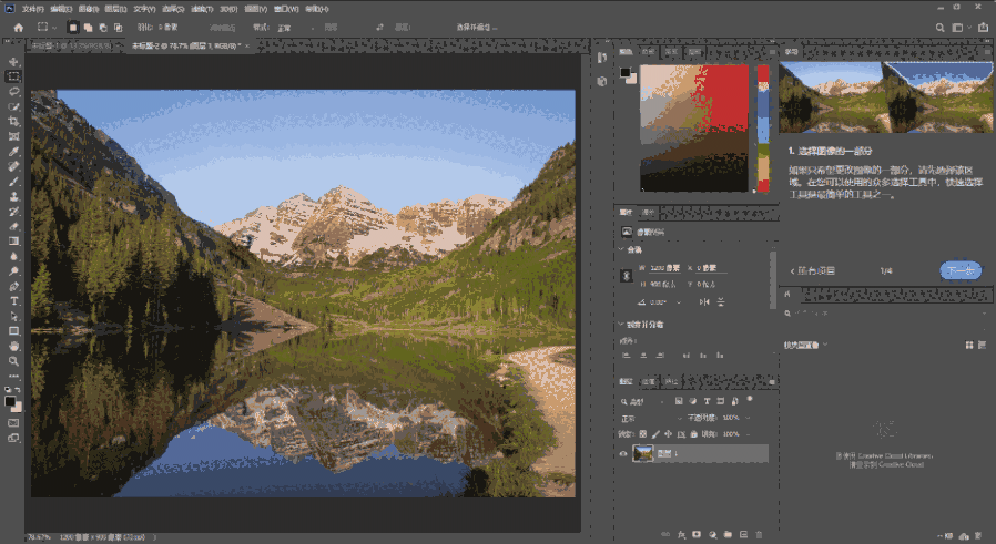 Adobe Photoshop22.5.1.441