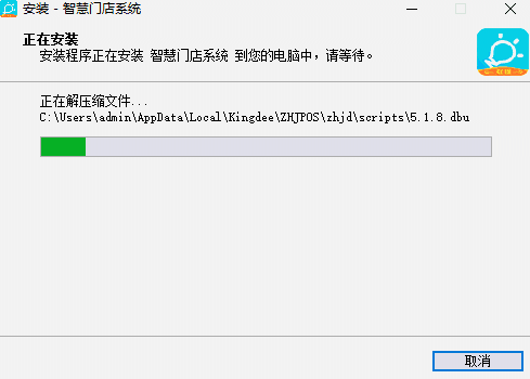 智慧门店系统1.10.3.0