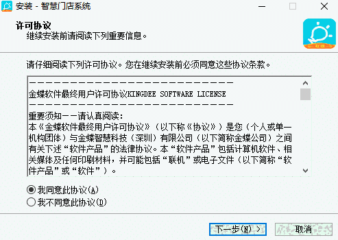 智慧门店系统1.10.3.0
