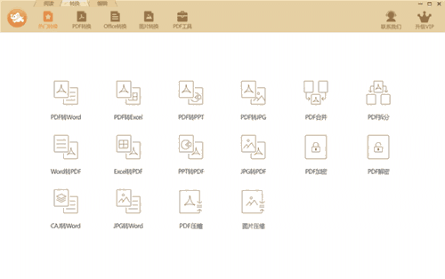 极速玩转64位2.0.0.2
