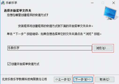 乐教乐学免费版