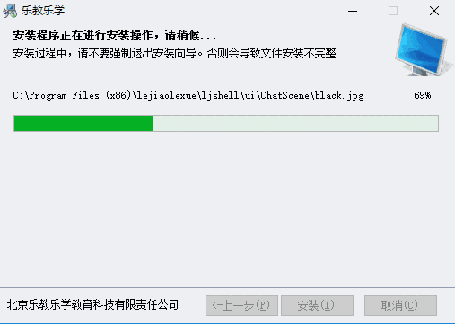 乐教乐学免费版