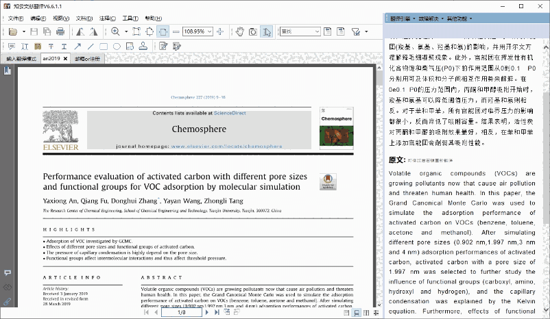 知云文献翻译32位8.1.0