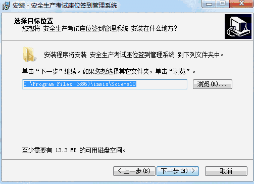 安全生产考试座位签到管理系统v1.0