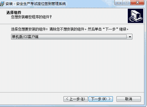 安全生产考试座位签到管理系统v1.0