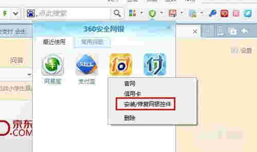 财付通安全控件 xp v2.0.3.0