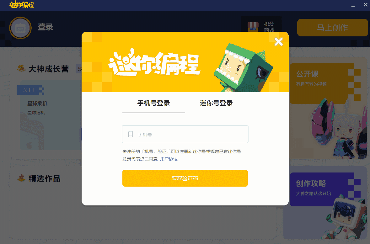 迷你世界迷你编程v1.0.0.1