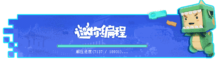 迷你世界迷你编程v1.0.0.1